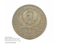 2 leva 1981 - 1300 years Bulgaria - Mother with child