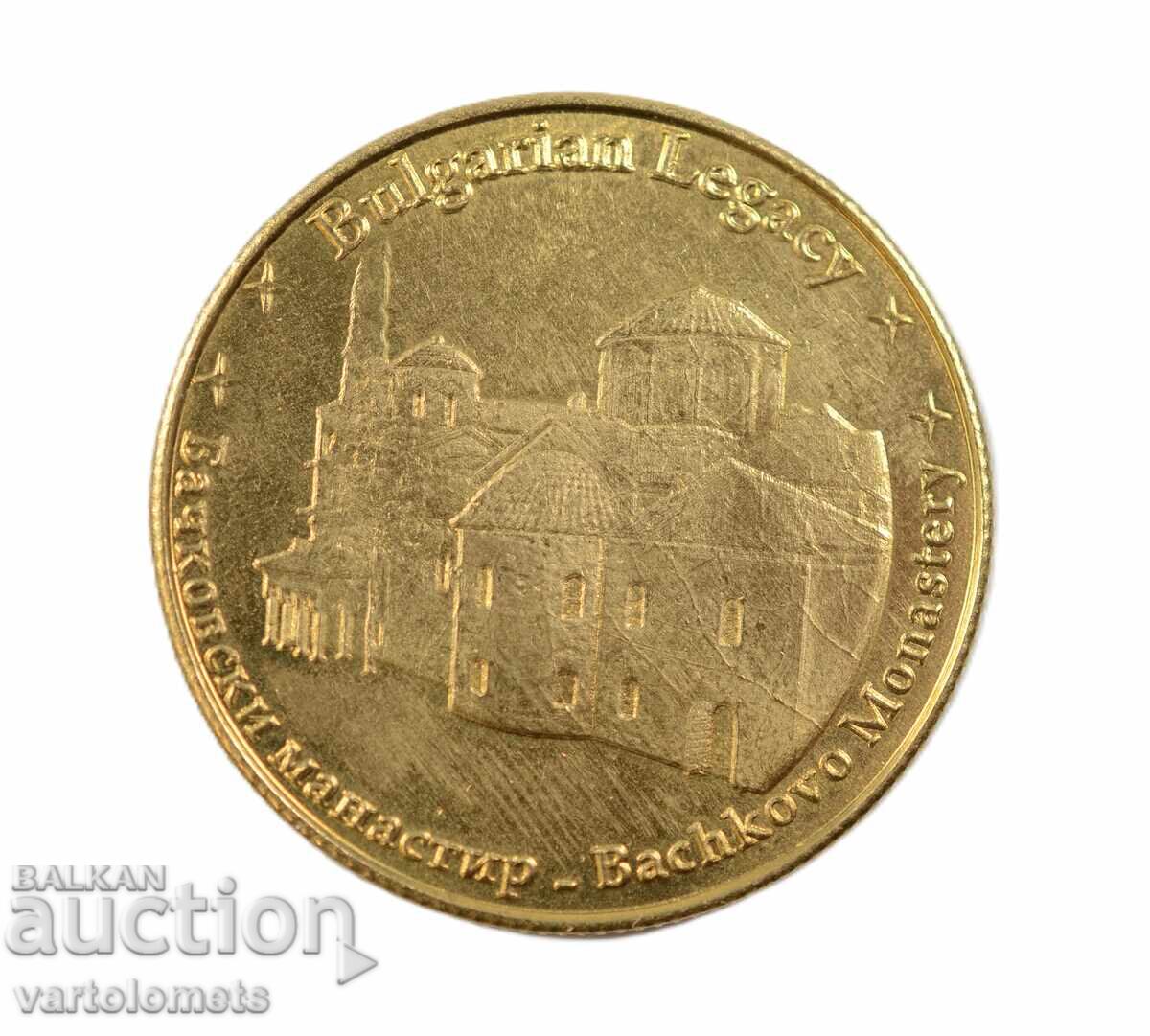 Πλακέτα - Βουλγαρία Μονή Μπάτσκοβο