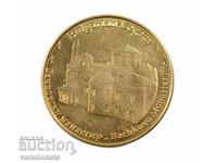 Πλακέτα - Βουλγαρία Μονή Μπάτσκοβο