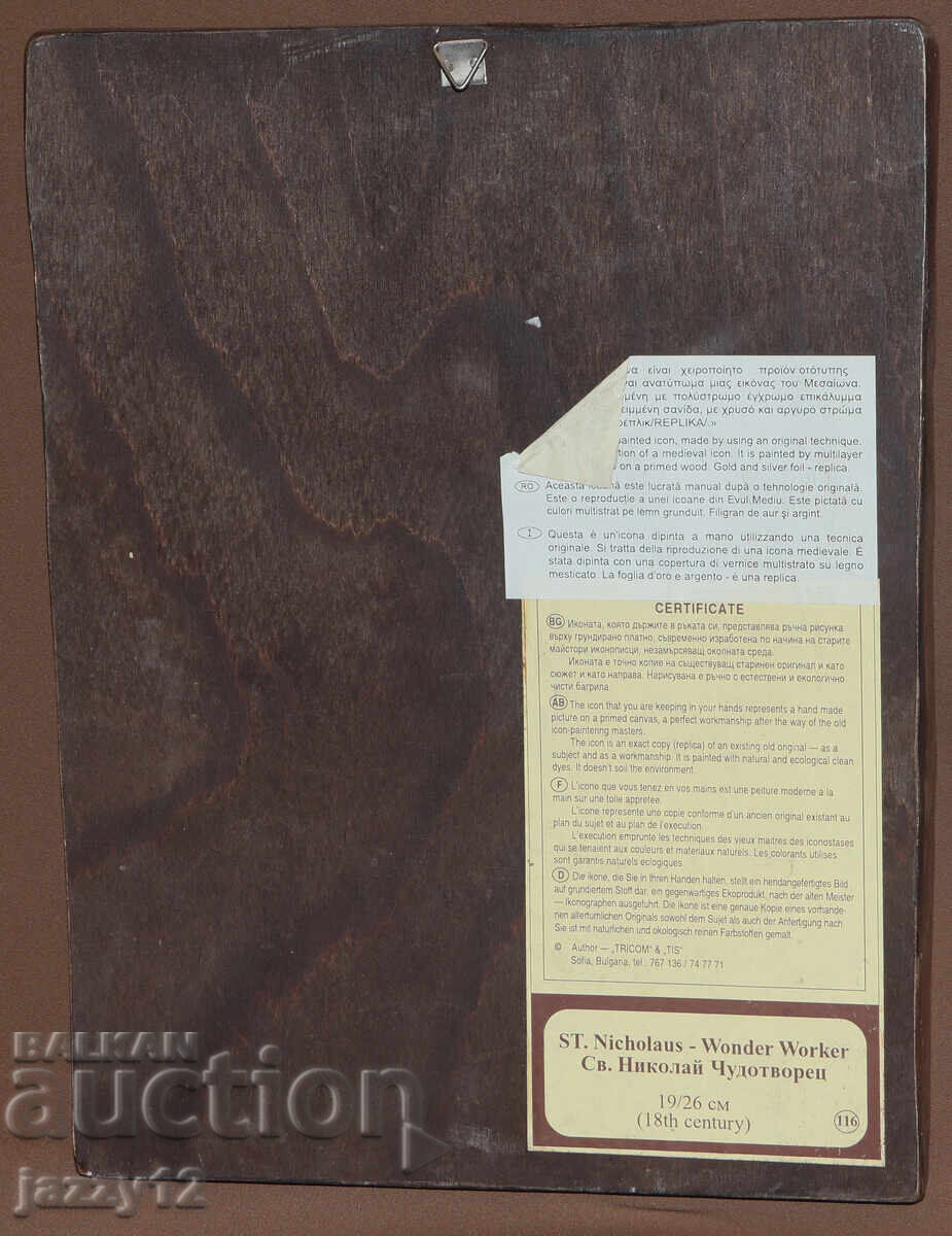 Relief Icon St. Nicholas the Wonderworker - 5 Relief Icon St. Nicholas the Wonderworker - 5