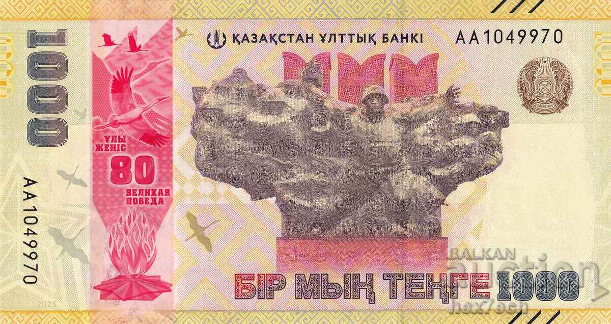 ❤️ ⭐ Казахстан 2025 1000 тенге UNC нова ⭐ ❤️ с цена 17.99 лв. | € 9.20