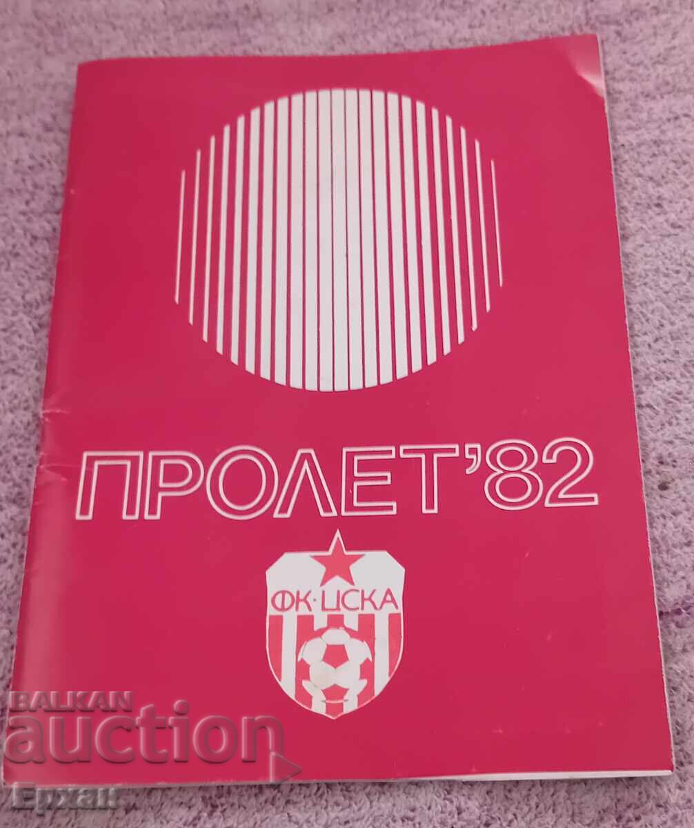 CSKA football program CSKA football program
