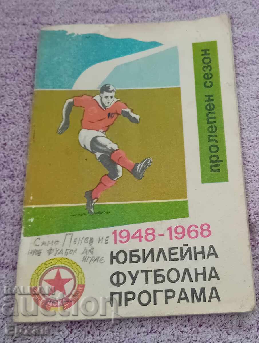 Programul de fotbal CSKA Programul de fotbal CSKA