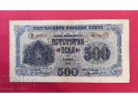 500 leva 1945 Seria de înlocuire YAB