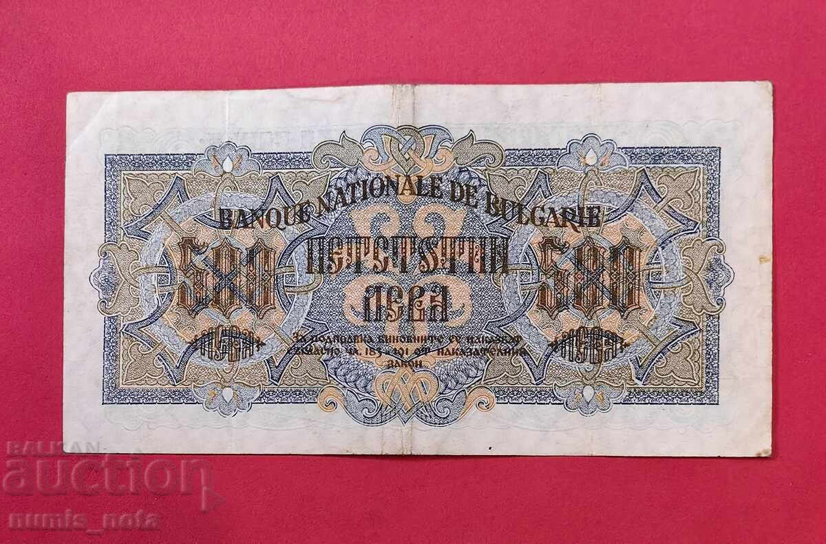 500 leva 1945 Αναπληρωματική σειρά YAG με τιμή 150.00 BGN | € 76.69