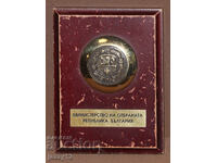 Bulgaria Plachetă militară premiată