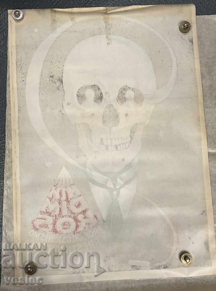 1923 Nikola Dimov Kotsev Illusionist Circus Poster - 6