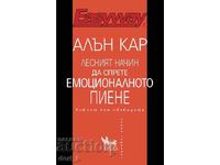 Ο εύκολος τρόπος να σταματήσετε το συναισθηματικό ποτό