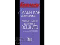 Ο εύκολος τρόπος να ζεις συνειδητά