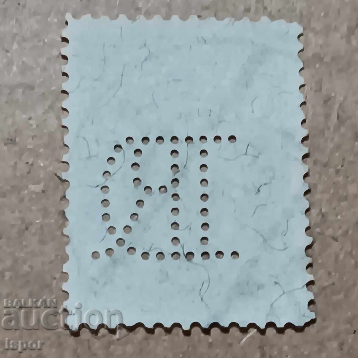 Austria with price 2.00 BGN | € 1.02 Austria with price 2.00 BGN | € 1.02