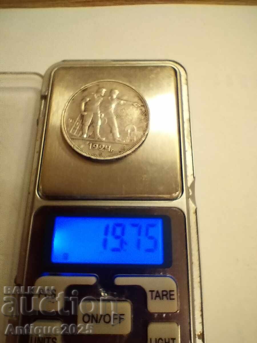 Δημοπρασία 1 ρούβλι 1924, ΕΣΣΔ (εργάτες της ανατολής)