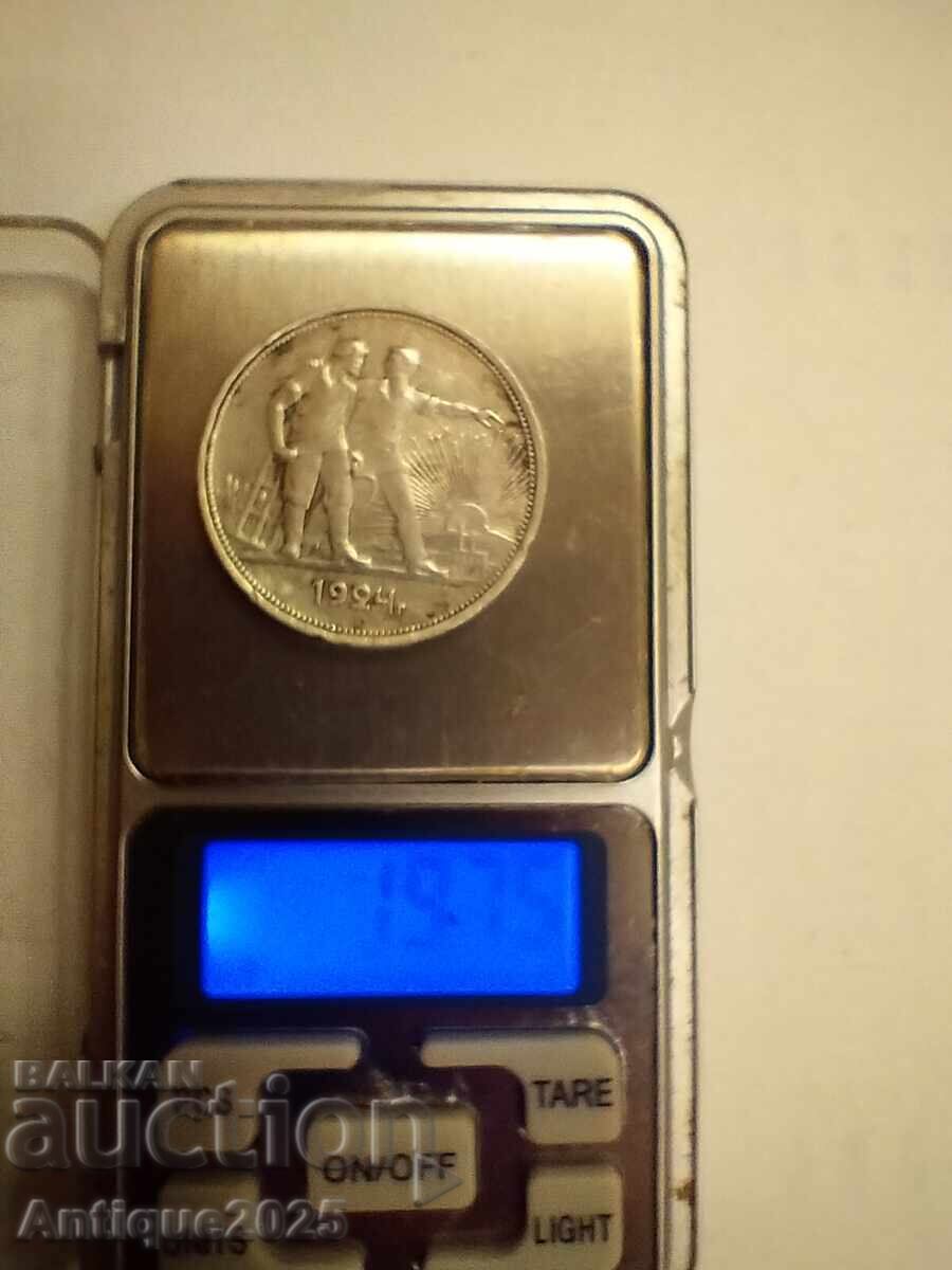 Παράδοση 1 ρούβλι 1924, ΕΣΣΔ (εργάτες της ανατολής)