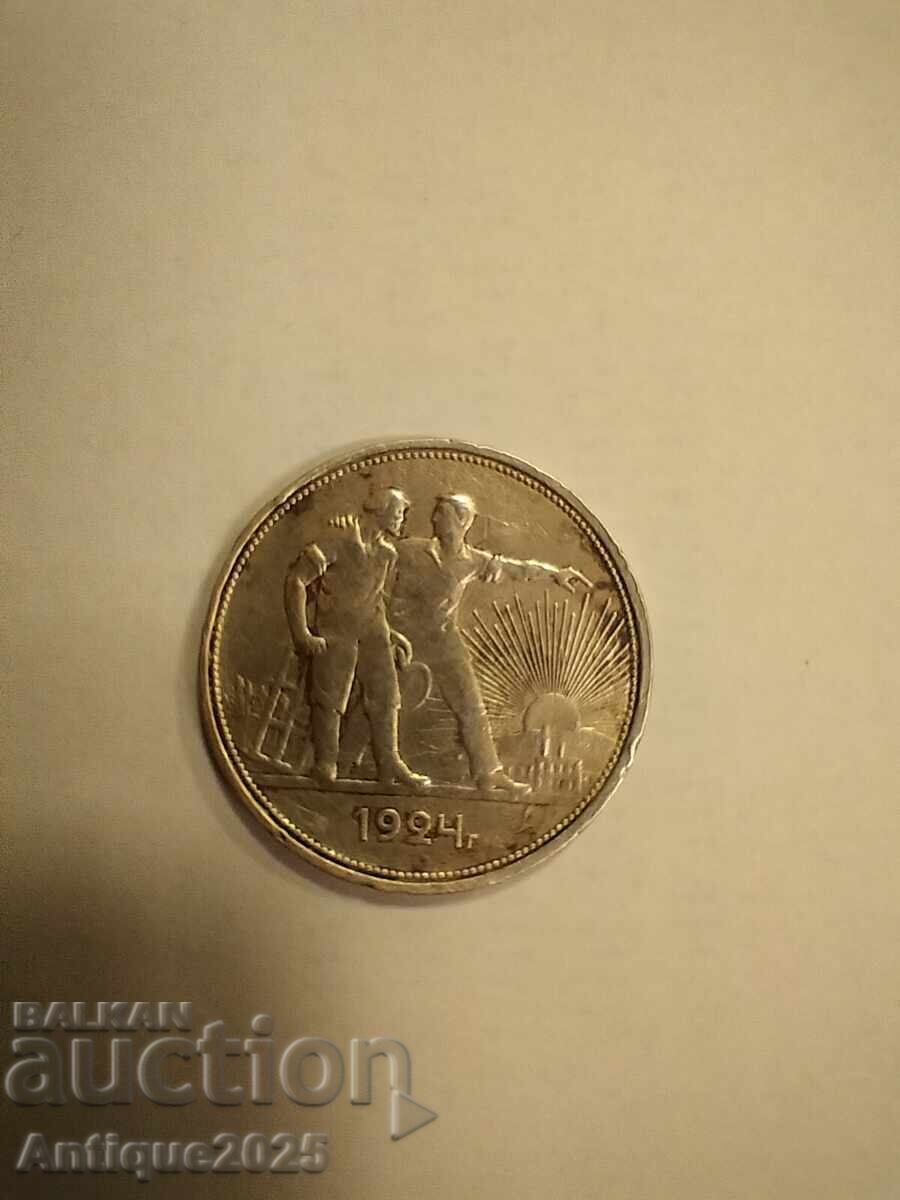 1 rublă 1924, URSS (muncitori la răsărit)