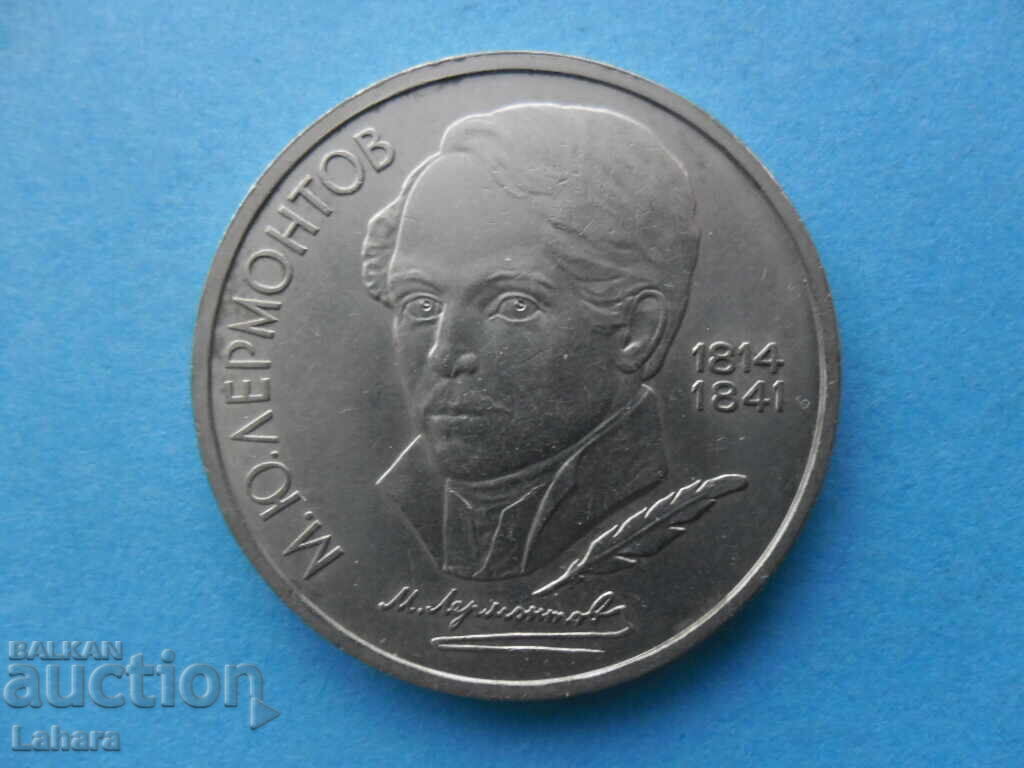 1 rublă 1989 g. URSS Lermontov cu preț 10.00 BGN | € 5.11 1 rublă 1989 g. URSS Lermontov cu preț 10.00 BGN | € 5.11
