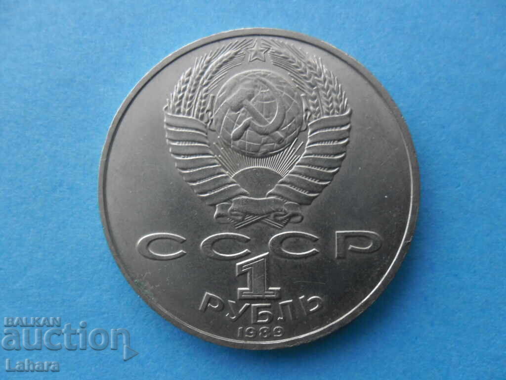 Licitație 1 rublă 1989 g. URSS Lermontov Licitație 1 rublă 1989 g. URSS Lermontov