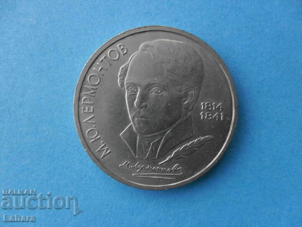 1 rublă 1989 g. URSS Lermontov 1 rublă 1989 g. URSS Lermontov