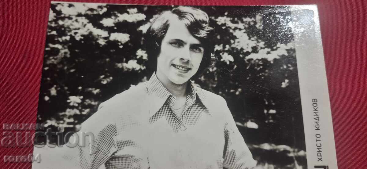 HRISTO KIDIKOV cu preț 5.55 BGN | € 2.84 HRISTO KIDIKOV cu preț 5.55 BGN | € 2.84