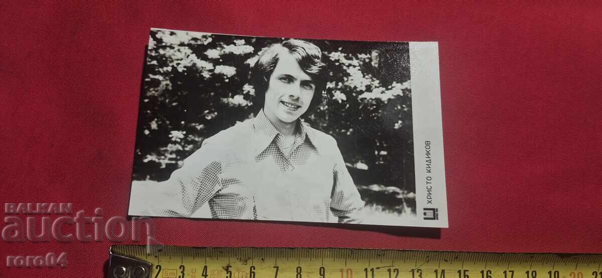 Livrarea HRISTO KIDIKOV Livrarea HRISTO KIDIKOV