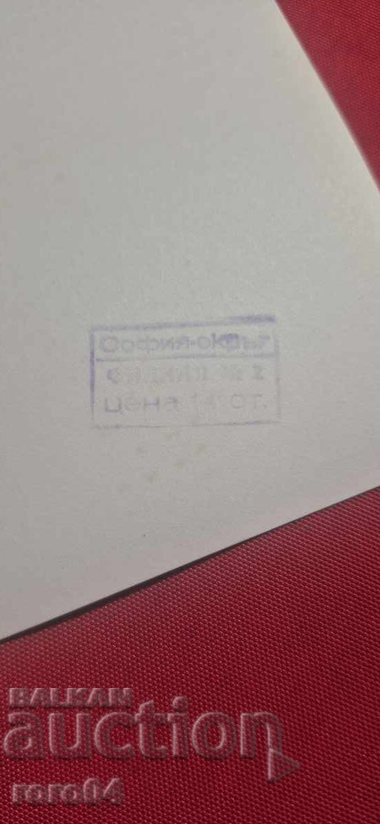 HRISTO KIDIKOV - 6 HRISTO KIDIKOV - 6