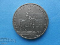 1 rublă 1980 g. URSS