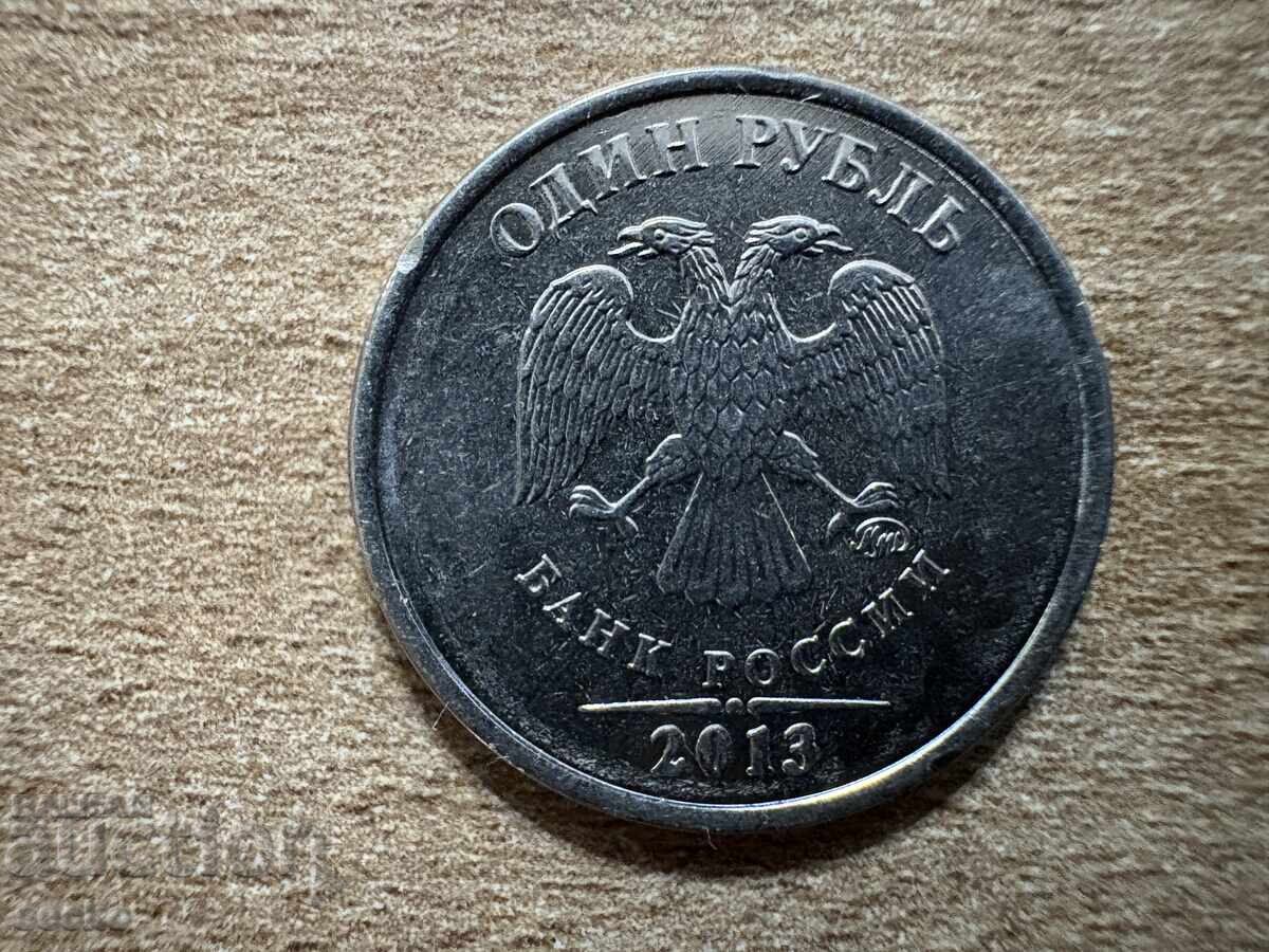 Russia - 1 Ruble (2013) - MMD with price 0.15 BGN | € 0.08 Russia - 1 Ruble (2013) - MMD with price 0.15 BGN | € 0.08