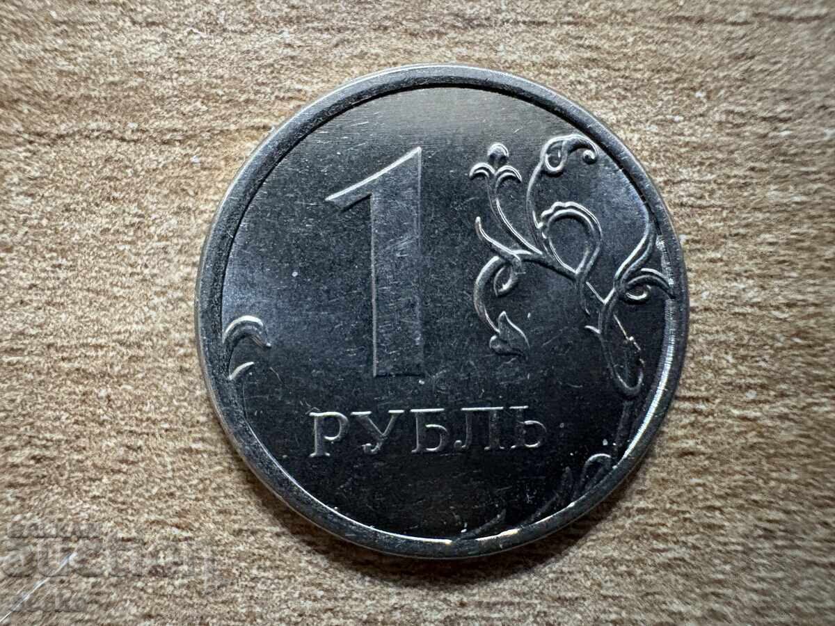 Russia - 1 Ruble (2013) - MMD Russia - 1 Ruble (2013) - MMD