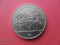 1 Ruble 1987 USSR