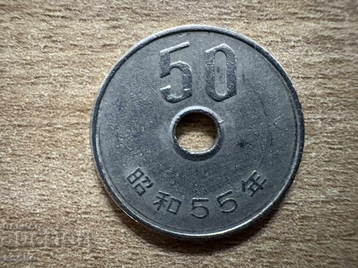Ιαπωνία - 50 γιεν (1980) Ιαπωνία - 50 γιεν (1980)