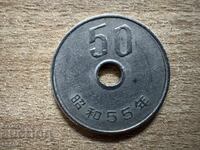 Ιαπωνία - 50 γιεν (1980)