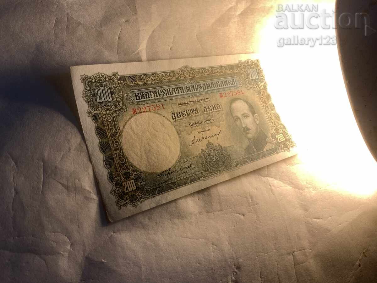 200 leva 1929 g. Tsarstvo Bŭlgariya - 6 200 leva 1929 g. Tsarstvo Bŭlgariya - 6