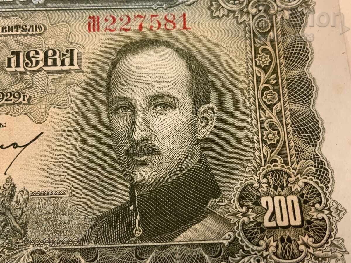 200 leva 1929 g. Tsarstvo Bŭlgariya - 7 200 leva 1929 g. Tsarstvo Bŭlgariya - 7