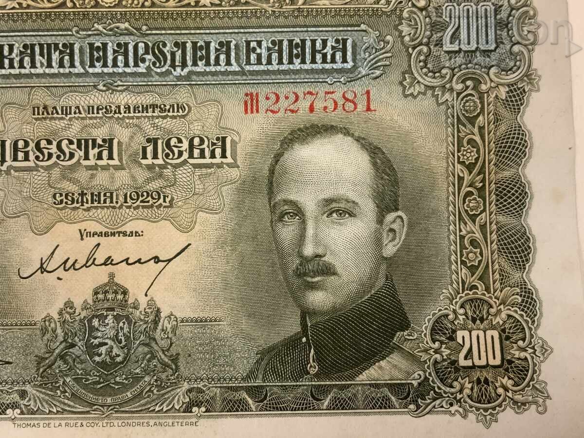 200 leva 1929 g. Tsarstvo Bŭlgariya 200 leva 1929 g. Tsarstvo Bŭlgariya