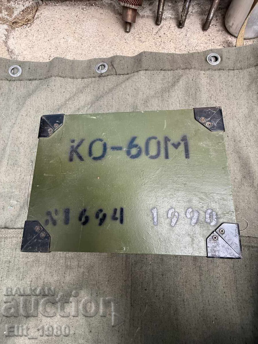 Licitație Cadran optic de artilerie, URSS