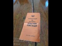 Orar BDJ Expres Zlatni Piasaci 1983-1984