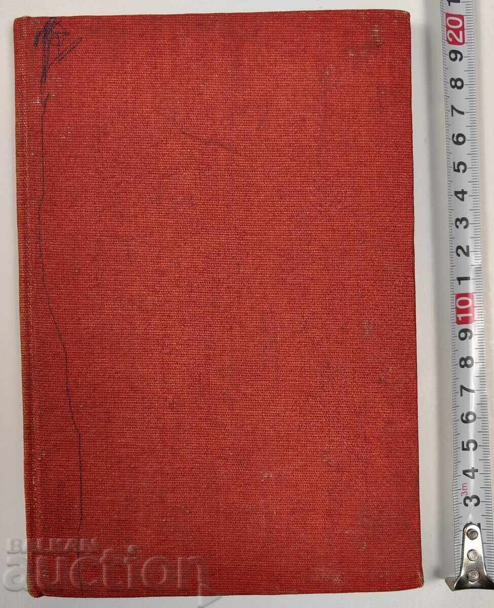 Auction 1910 BULGARIAN FIGURES PORTRAITS SHORT INFORMATION ABOUT THEIR LIFE Auction 1910 BULGARIAN FIGURES PORTRAITS SHORT INFORMATION ABOUT THEIR LIFE