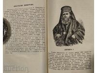 1910 BULGARIAN FIGURES PORTRAITS SHORT INFORMATION ABOUT THEIR LIFE