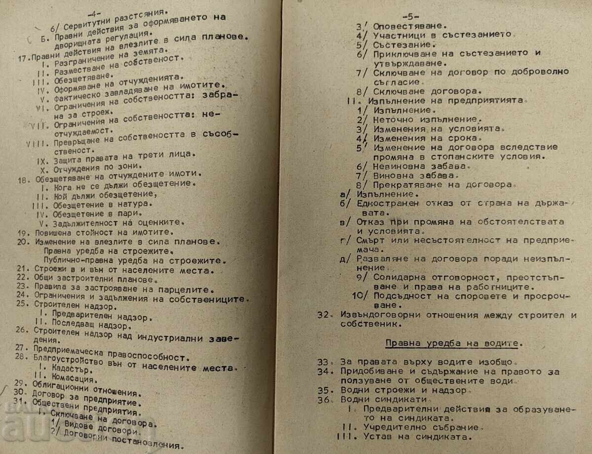 Παράδοση 1946 ΔΙΚΑΙΩΜΑ ΕΥΠΟΡΙΑΣ - ΔΙΑΛΕΞΕΙΣ Παράδοση 1946 ΔΙΚΑΙΩΜΑ ΕΥΠΟΡΙΑΣ - ΔΙΑΛΕΞΕΙΣ