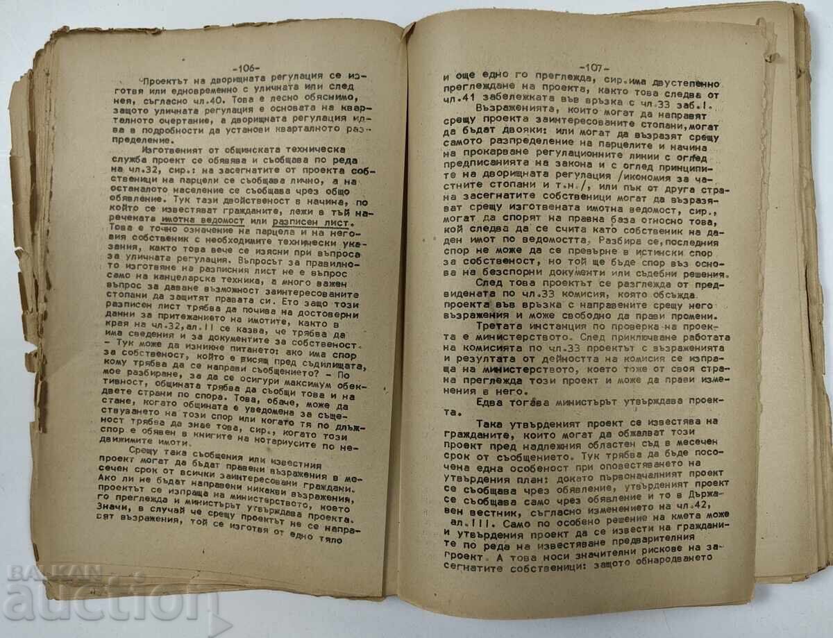 1946 ΔΙΚΑΙΩΜΑ ΕΥΠΟΡΙΑΣ - ΔΙΑΛΕΞΕΙΣ - 6 1946 ΔΙΚΑΙΩΜΑ ΕΥΠΟΡΙΑΣ - ΔΙΑΛΕΞΕΙΣ - 6