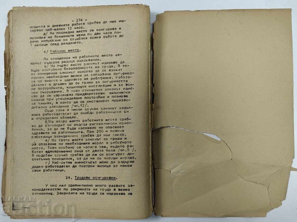 1946 ΔΙΚΑΙΩΜΑ ΕΥΠΟΡΙΑΣ - ΔΙΑΛΕΞΕΙΣ - 7 1946 ΔΙΚΑΙΩΜΑ ΕΥΠΟΡΙΑΣ - ΔΙΑΛΕΞΕΙΣ - 7