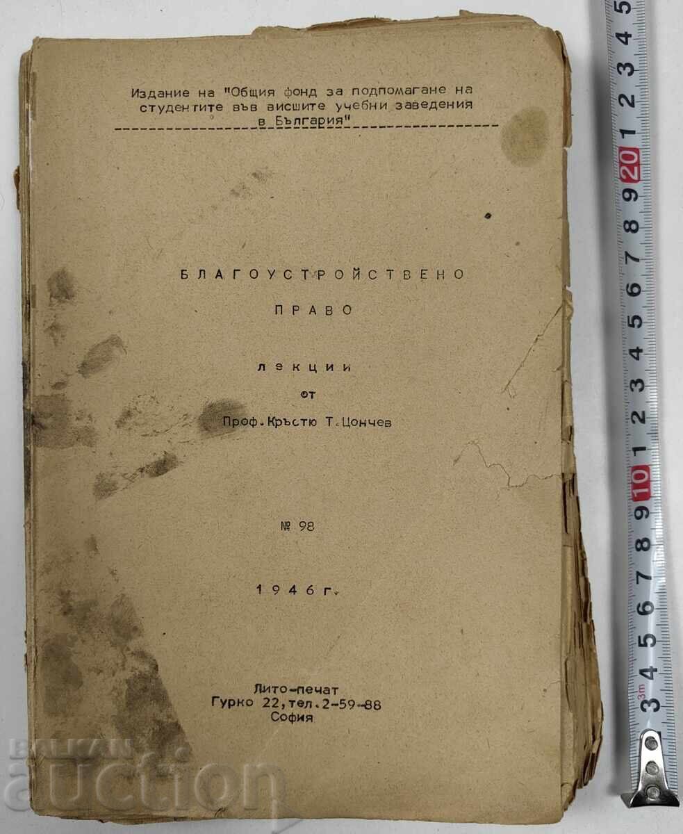 1946 ΔΙΚΑΙΩΜΑ ΕΥΠΟΡΙΑΣ - ΔΙΑΛΕΞΕΙΣ 1946 ΔΙΚΑΙΩΜΑ ΕΥΠΟΡΙΑΣ - ΔΙΑΛΕΞΕΙΣ