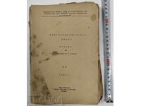 1946 ΔΙΚΑΙΩΜΑ ΕΥΠΟΡΙΑΣ - ΔΙΑΛΕΞΕΙΣ