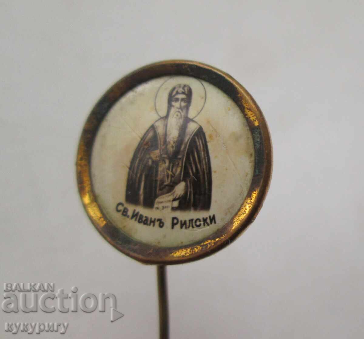 Доставка на Стара Царска значка знак икона Св. Иван Рилски Доставка на Стара Царска значка знак икона Св. Иван Рилски