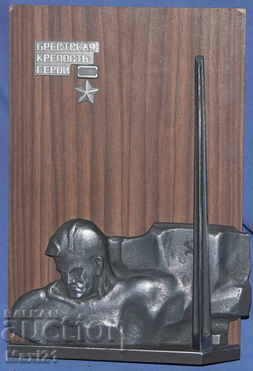 Auction  Commemorative Metal Plaque Brest "Hero Fortress"