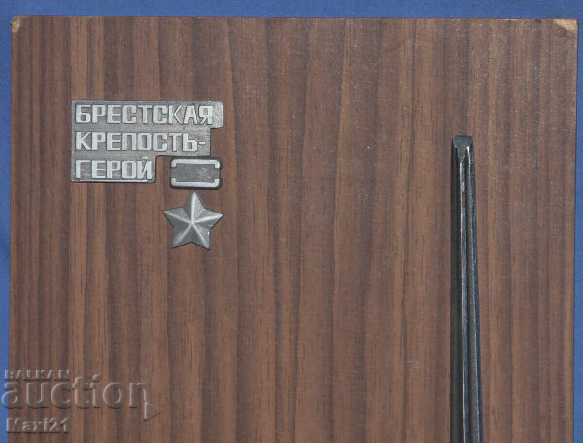 Delivery of Commemorative Metal Plaque Brest "Hero Fortress"