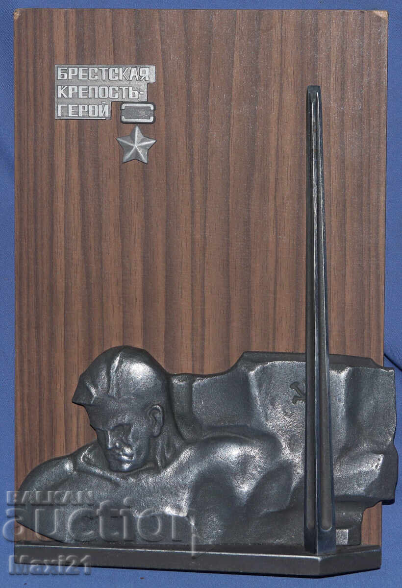 Commemorative Metal Plaque Brest "Hero Fortress"