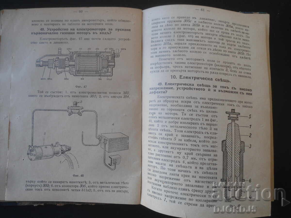AUTOMOBILE ȘI TRACTOARE, Ing. mecanic Iv. Dimitrov, 1940 - 5