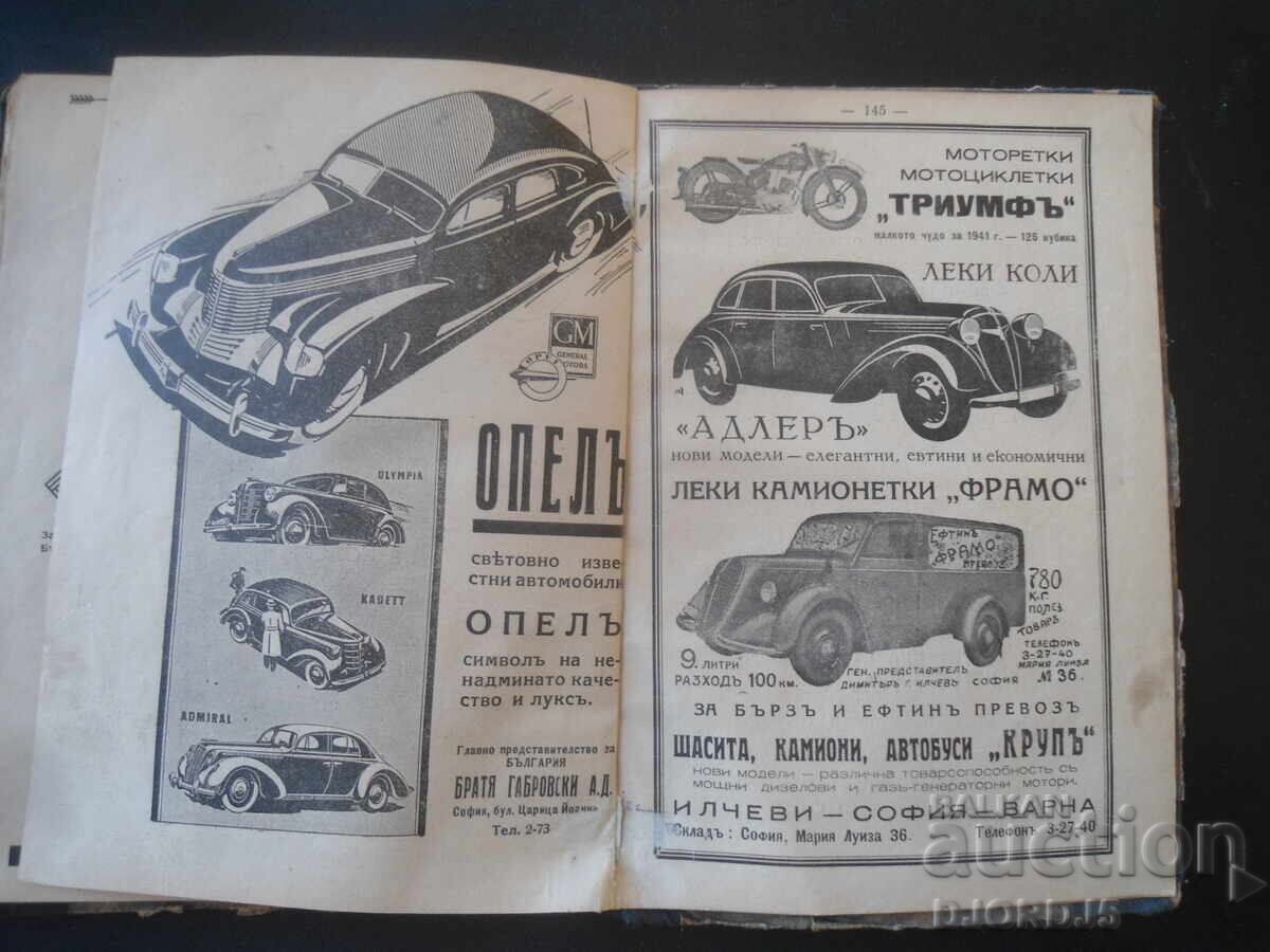 AUTOMOBILE ȘI TRACTOARE, Ing. mecanic Iv. Dimitrov, 1940 - 6