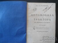 CARS AND TRACTORS, Mech. Eng. Iv. Dimitrov, 1940