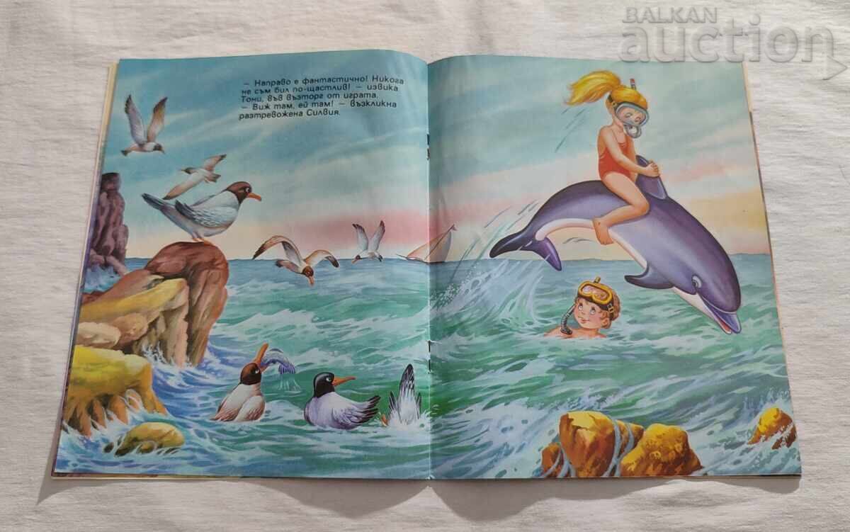 Auction  RETURN FRIENDS R. RAIR FOUR-LEGGED PETS 1993