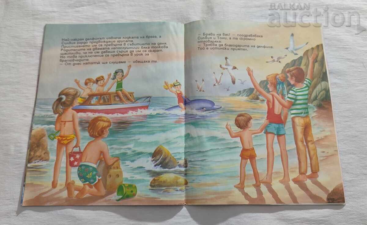 Delivery of RETURN FRIENDS R. RAIR FOUR-LEGGED PETS 1993